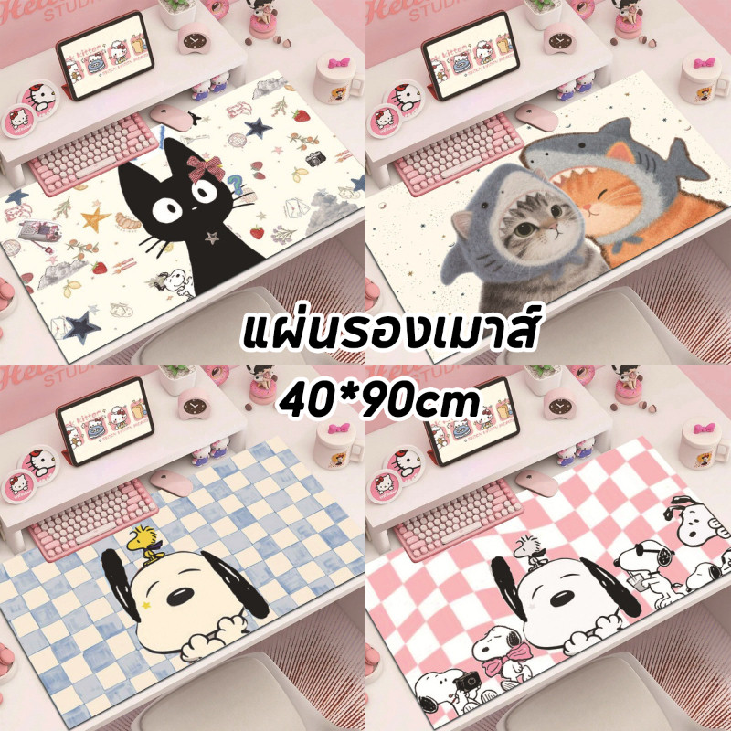 แผ่นรองโต๊ะ PU ขนาดใหญ่ 40*90/35*80CM กันน้ำ ลายน่ารัก รองคีย์บอร์ดเมาส์