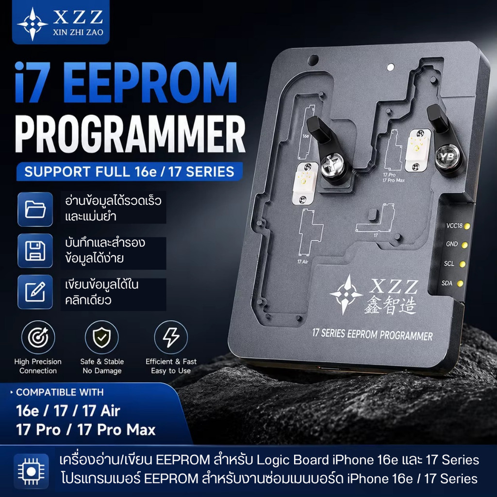 XZZ i7 EEPROM PROGRAMMER เครื่องอ่าน/เขียน EEPROM  โปรแกรมเมอร์ EEPROM