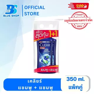 ( ยกลัง )เคลียร์ แชมพู (แพ็คคู่) ขวดปั๊ม 350มล. ถนอมเส้นผม ยาสระผม