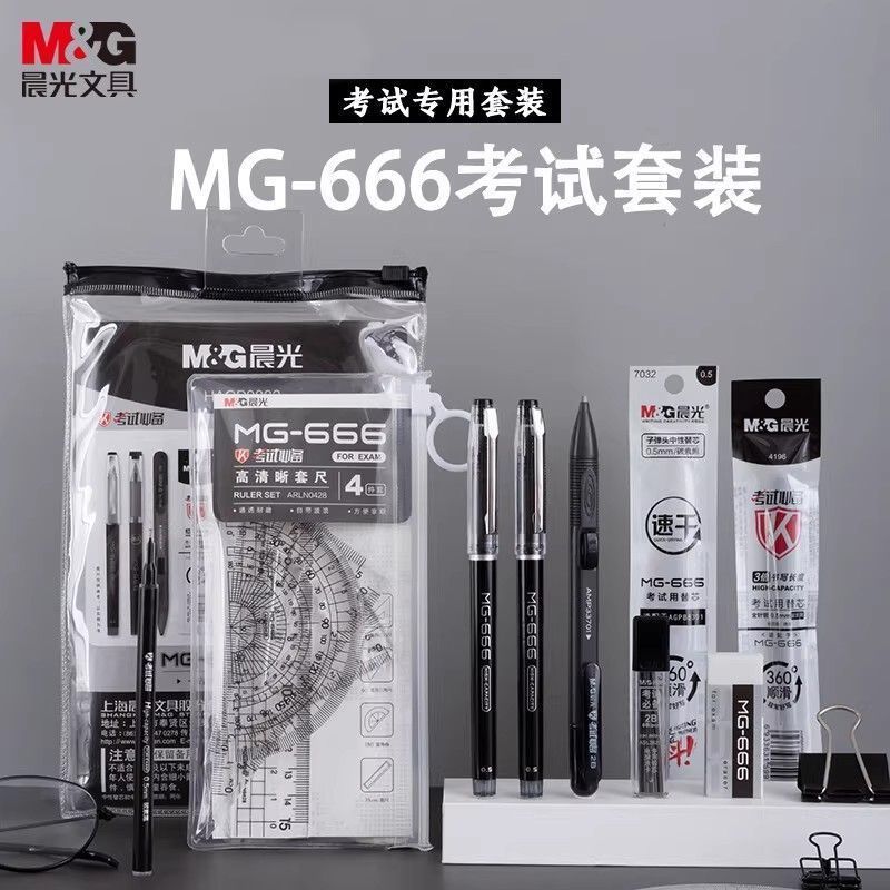 Chenguang mg666 ชุดสอบตรง Liquid ปากกาขนาดกลางเติมไม้บรรทัดดินสอเครื่องเขียนนักเรียน 13 ชุด p08836.1