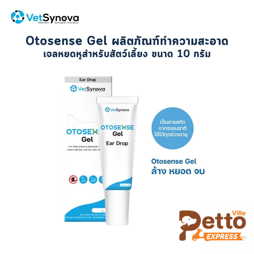 Otosense Gel ผลิตภัณฑ์ทำความสะอาดช่องหู เจลหยดหู สำหรับสัตว์เลี้ยง กำจัดกลิ่น ไรในหู ฆ่าเชื้อ ขนาด 1