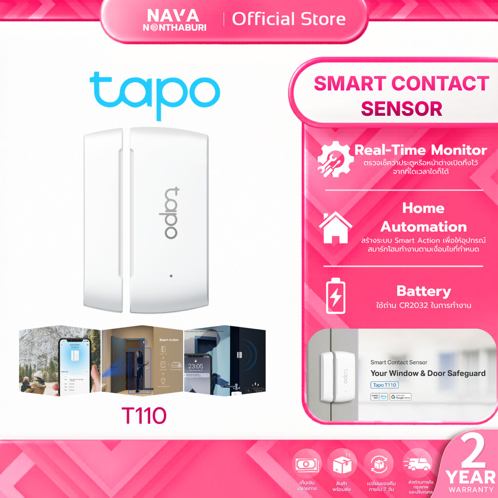 TAPO T110 SMART CONTACT SENSOR เซนเซอร์สัมผัสอัจฉริยะ การปกป้องหน้าต่างและประตูของคุณ