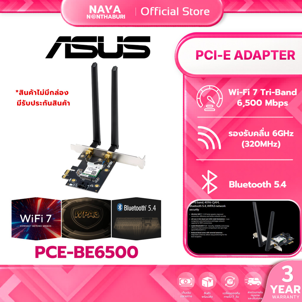 ASUS PCE-BE6500 BULK PCI-E Adapter WiFi 7 Bluetooth 5.4  รับประกันศูนย์ไทย 3 ปี