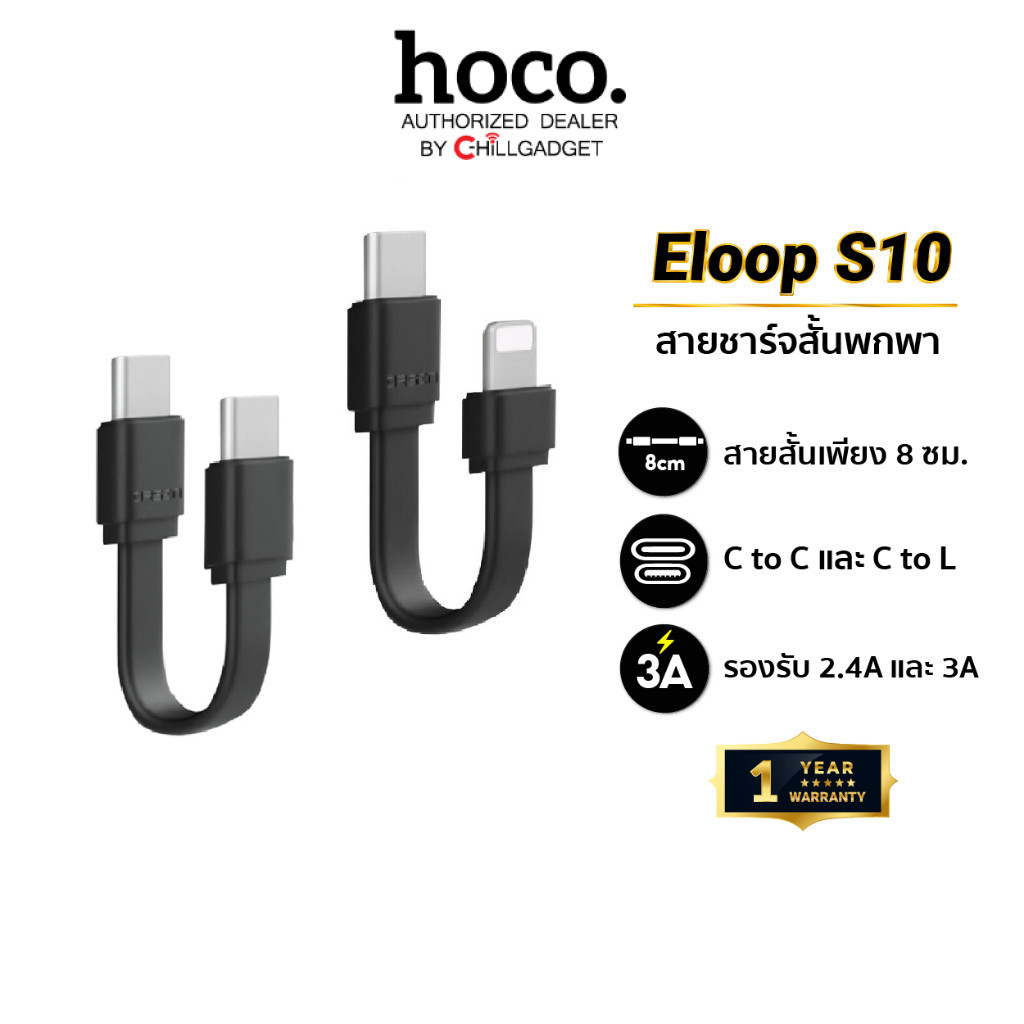 Orsen by Eloop S10/S11 สายชาร์จแบบสั้น ชาร์จเร็ว Type-C to Type-C / Type-C to L
