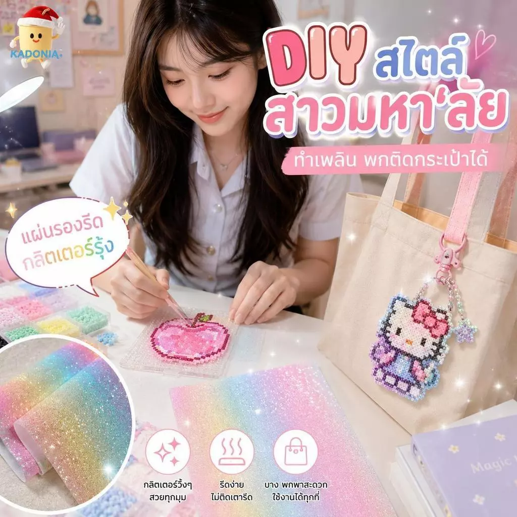 ผ้ารีดลูกปัดกลิตเตอร์สีรุ้ง ชุดลูกปัดรีดร้อน DIY สำหรับลูกปัดรีดร้อน ใช้ซ้ำได้ 20x15 ซม ผ้ารีดลูกปัด