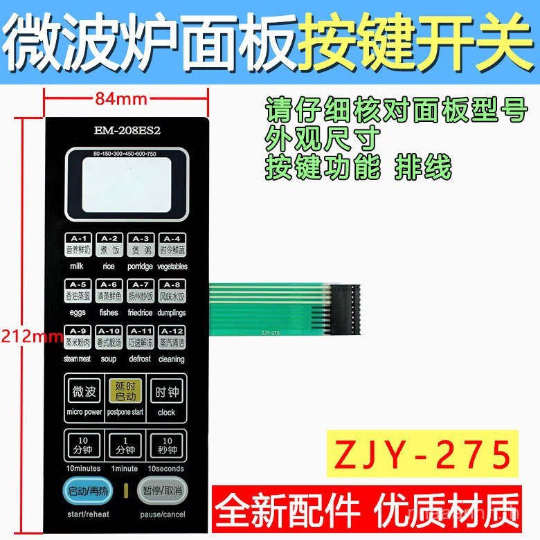 G8023CSP-BM1 (S0) G80F23CN2P-KM1 (SO) สวิตช์ฟิล์มปุ่มเตาอบไมโครเวฟ O5PQ