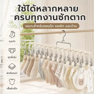 ไม้หนีบผ้า 20 คลิป ทรงโค้งพับเก็บง่าย ประหยัดพื้นที่ ตากเสื้อผ้าเด็ก ห่วงตากผ้าสไตล์มินิมอล มี 3 สีให้เลือก