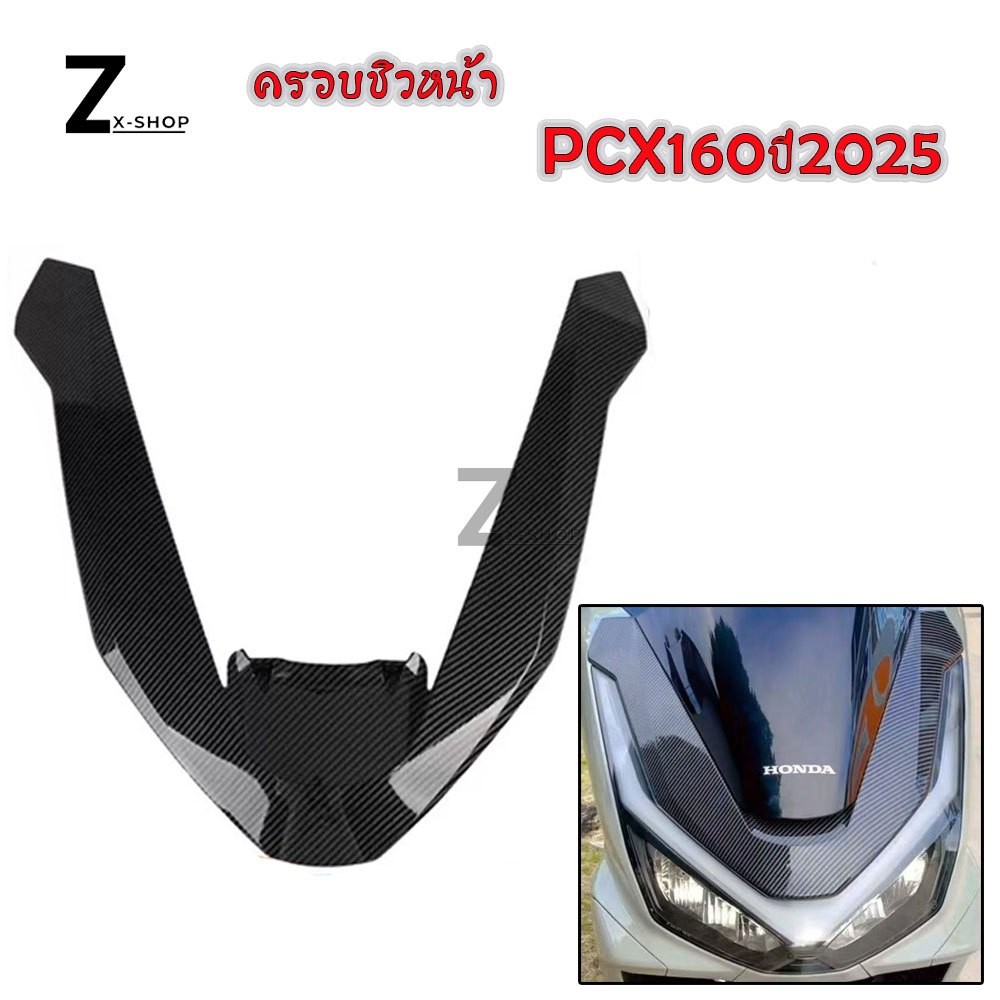 2025+ HONDA PCX160 คิ้วไฟหน้า กรอบไฟหน้า คิ้ววี PCX160 เคลือบฟิล์มลอย  เคฟล่า(0134)