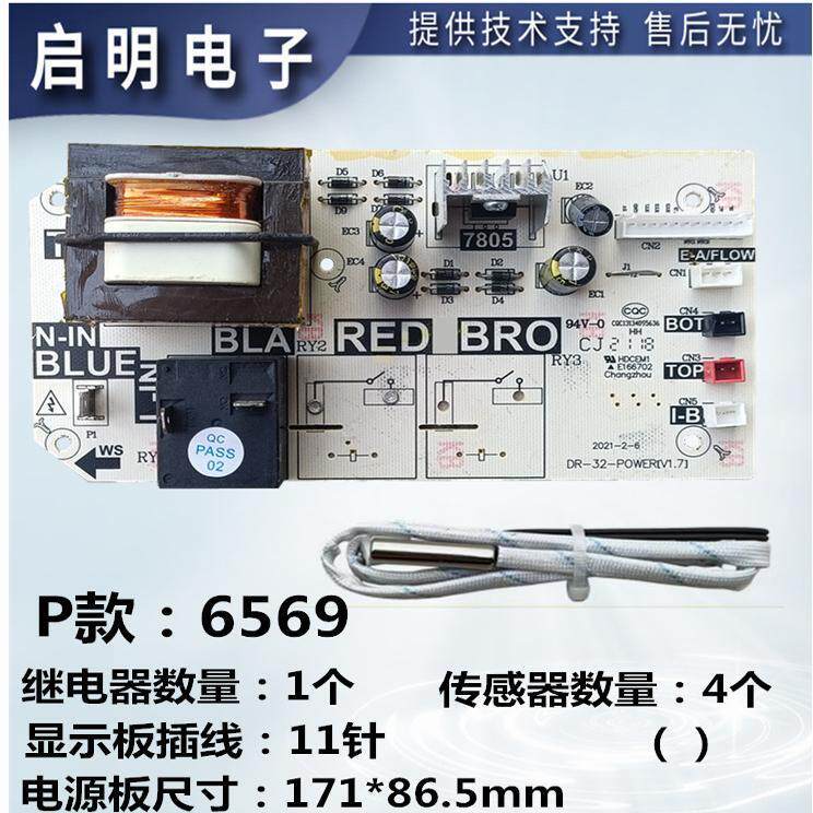 Midea เครื่องทําน้ําอุ่นไฟฟ้า F50-22BA6 5021-X1 5022-JA1 เมนบอร์ดบอร์ดคอมพิวเตอร์บอร์ดควบคุม