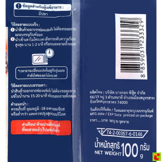 บิ๊กซี แฮปปี้ ไพรซ์ โปร แซลมอนสเต็ก 100 ก.