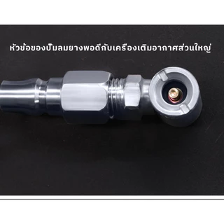 COW KING หัวเติมลมยางรถยนต์ ใช้งานง่าย เกรดพรีเมี่ยม