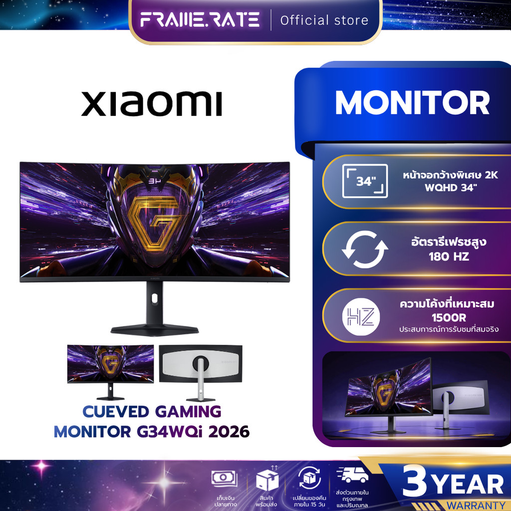 Xiaomi Curved Gaming Monitor G34WQi 2026 จอคอม การตอบสนองรวดเร็ว 1ms HDR 400 เงาเข้มขึ้น แสงสว่างขึ้