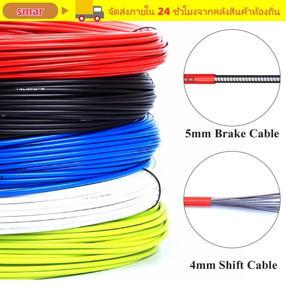 SMAR 1/2/ Shift Cable Wire 4mm/5mm Line Pipe MTB Road Derailleur Cable