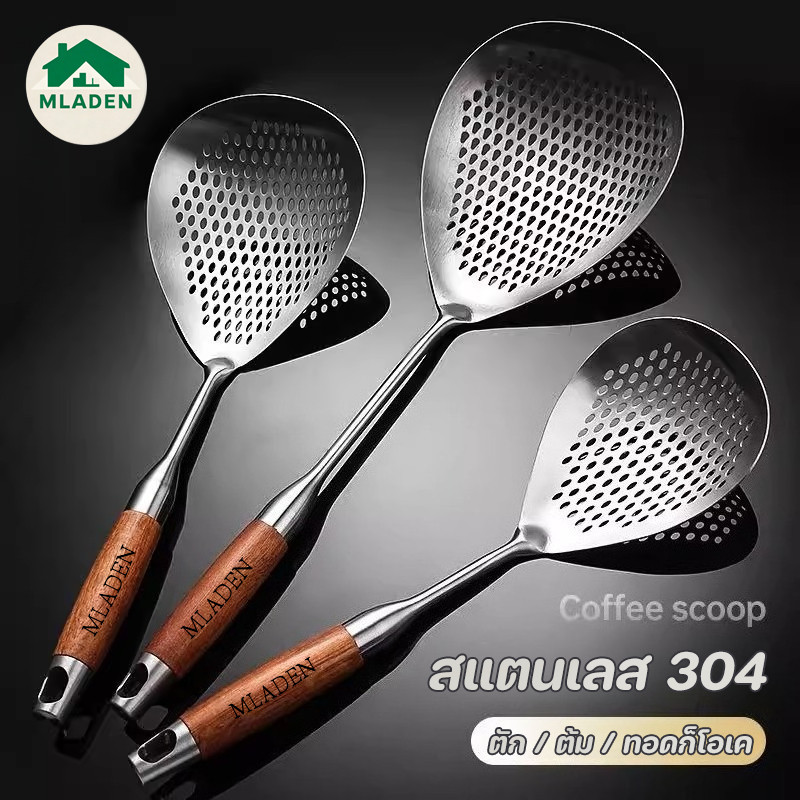 MLADEN 304 ช้อนกรองสแตนเลส วัสดุมือจับไม้ ทนทานและทนความร้อน กระชอนสแตนเลสด้ามไม้