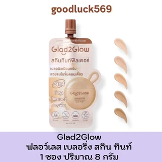(แบบซอง) Glad2Glow Flawless Blurring Skin Tint แกลดทูโกลว์ ฟลอว์เลส เบลอริ่ง สกิน ทินท์ 6g