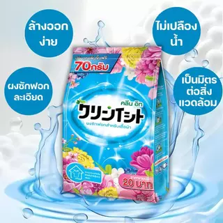 Kleenit ผงซักฟอก 370G*5ถุง ลดอับกลิ่น เทคโนโลยีจากญี่ปุ่น ขจัดคราบ ผงซักผ้า สำหรับผ้าขาวและผ้าสี