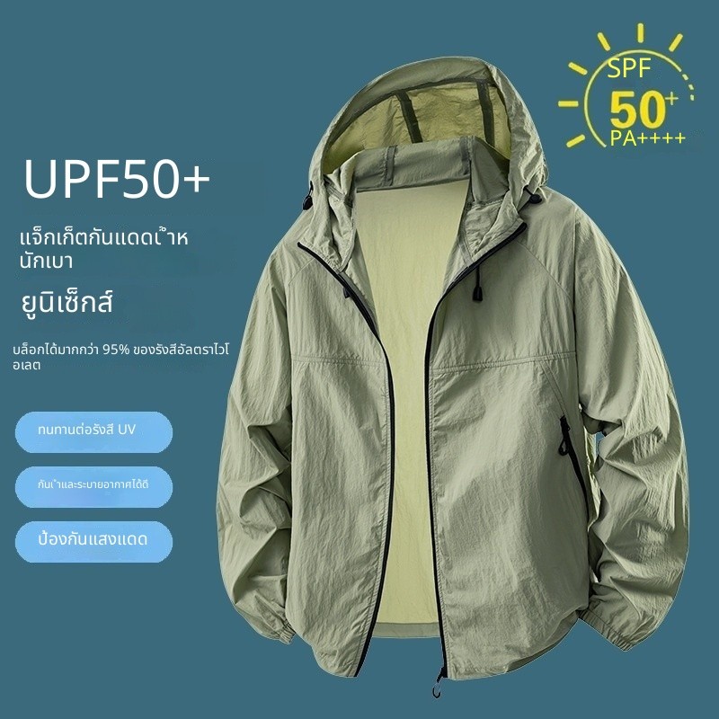 ฤดูร้อนใหม่ผู้ชายครีมกันแดดแจ็คเก็ตตกปลากีฬากลางแจ้งน้ําหนักเบาเสื้อ