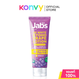 Jabs Gluta Cherry Berry Lotion 220ml โลชั่นกันแดดโทนอัพ ไฮบริด แจ๊บส์ สูตรกลูต้า ผิวอมชมพู ดูสุขภาพดี.