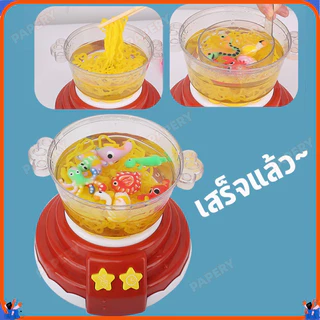 พร้อมส่ง🎈ของเล่นหม้อไฟ Water baby เซ็ตหม้อไฟ ของเล่นทำอาหาร ชุดหม้อไฟทะเลเยลลี่น้ำ DIY มีเสียง มีไฟ ตั้งเวลาได้
