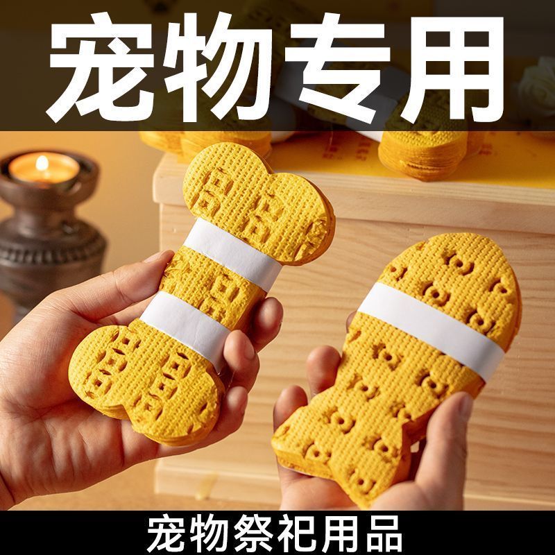 Pet Death Commemorative Funeral Death บูชาสุนัขแมวอุปกรณ์สังเวย Qingming First Seven Seven Seven-Sev
