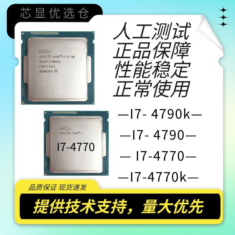 จัดส่งในวันเดียวกัน#Intel/Corey 4th Generation I7 4790k 4790 4770 4770k เม็ดหลวม LGA1150 Pin CPU โปร