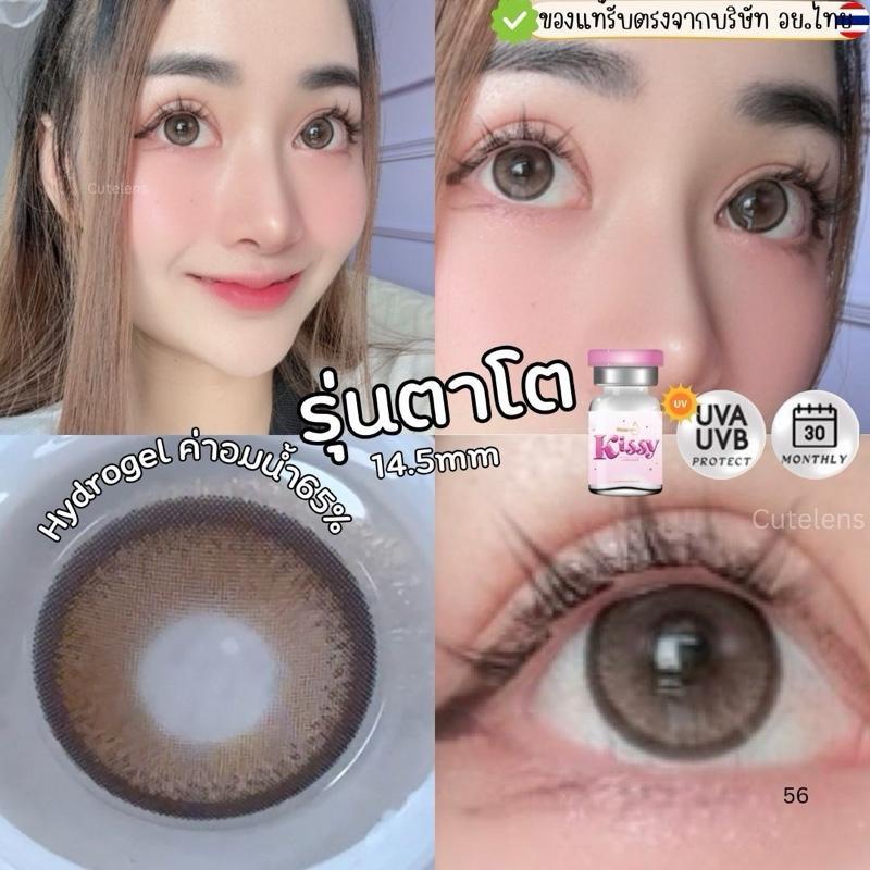 Bim Brown รุ่นตาโต 14.5mm ค่าอมน่ำ65% เลนส์ไฮโดรเจล นิ่มใส่สบาย คอนแทคเลนส์ไทย รายเดือน คอนแทคเลนส์ส
