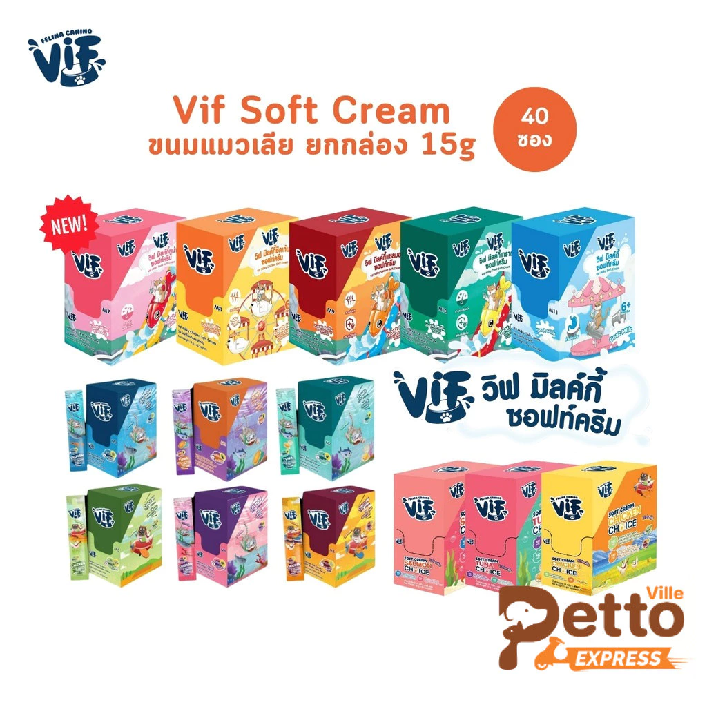 [ยกกล่อง 40 ซอง] Vif Soft Cream ขนมแมวเลีย ซอฟท์ครีมแมวเลีย ไม่เติมเกลือ ผลิตจากวัตถุดิบธรรมชาติ ขนาด 15g