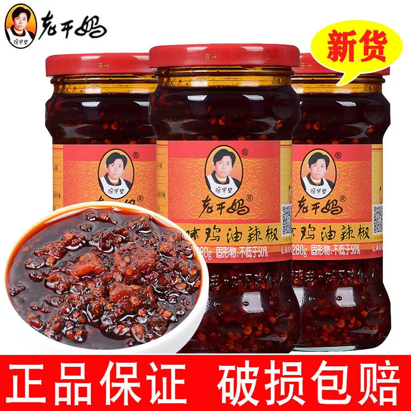 【ks0724.th】 老干妈辣子鸡辣椒酱风味鸡油辣椒酱下饭菜调味品调味料拌面酱香辣Lao Gan Ma Spicy Chicken Chili Sauce Flavor Chicken Oil Ch