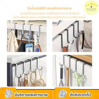 KUDSUN ที่แขวนของ 2 หัว ตะขอแขวนเกี่ยวคู่ ตะขอเกี่ยวคู่ ไม่ต้องเจาะ แขวนขอบเตียง ประตู ตู้