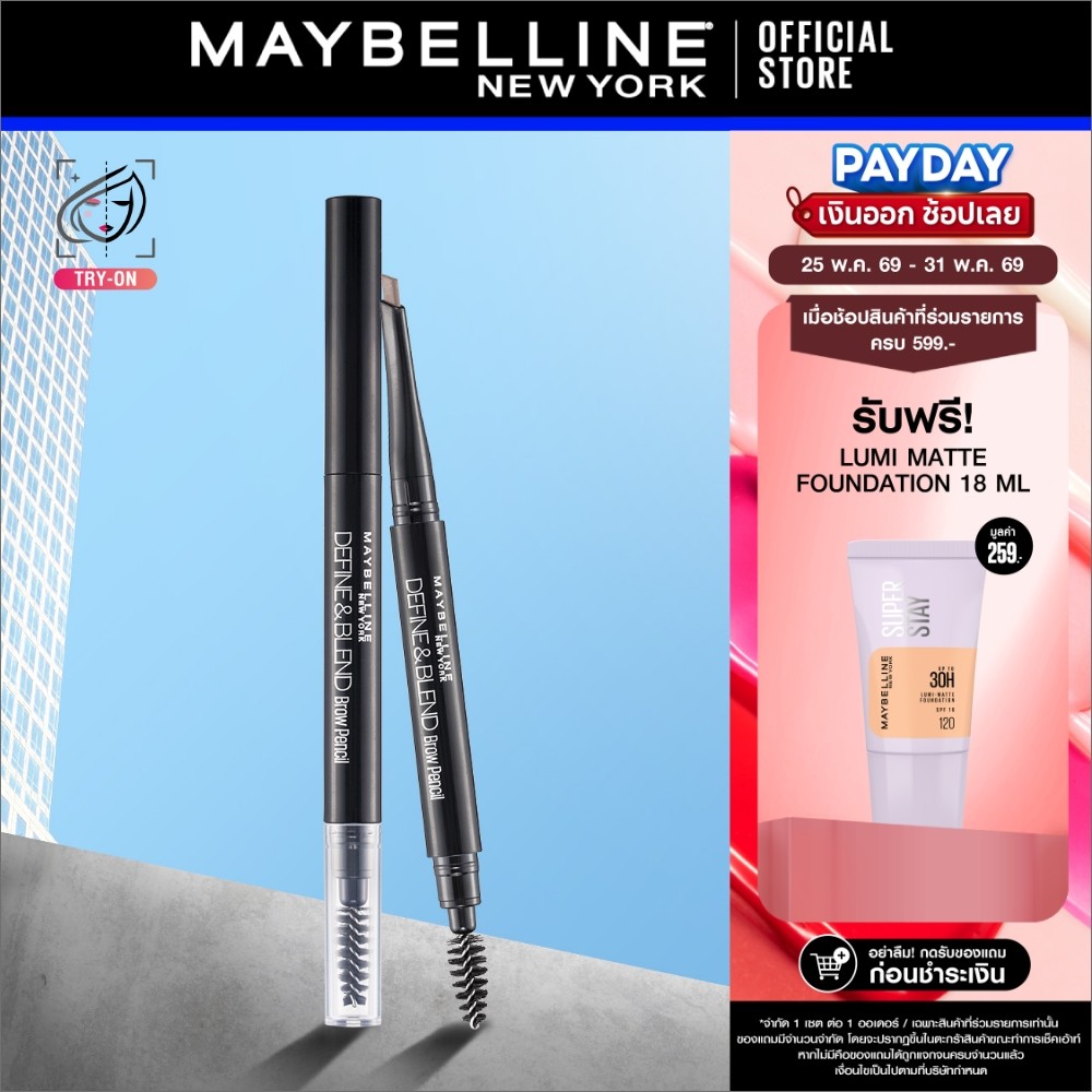 MAYBELLINE DEFINE AND BLEND BROW PENCIL เมย์เบลลีน ดินสอเขียนคิ้ว ดีฟายน์ แอนด์ เบลนด์ว (เครื่องสำอาง,ที่เขียนคิ้ว)