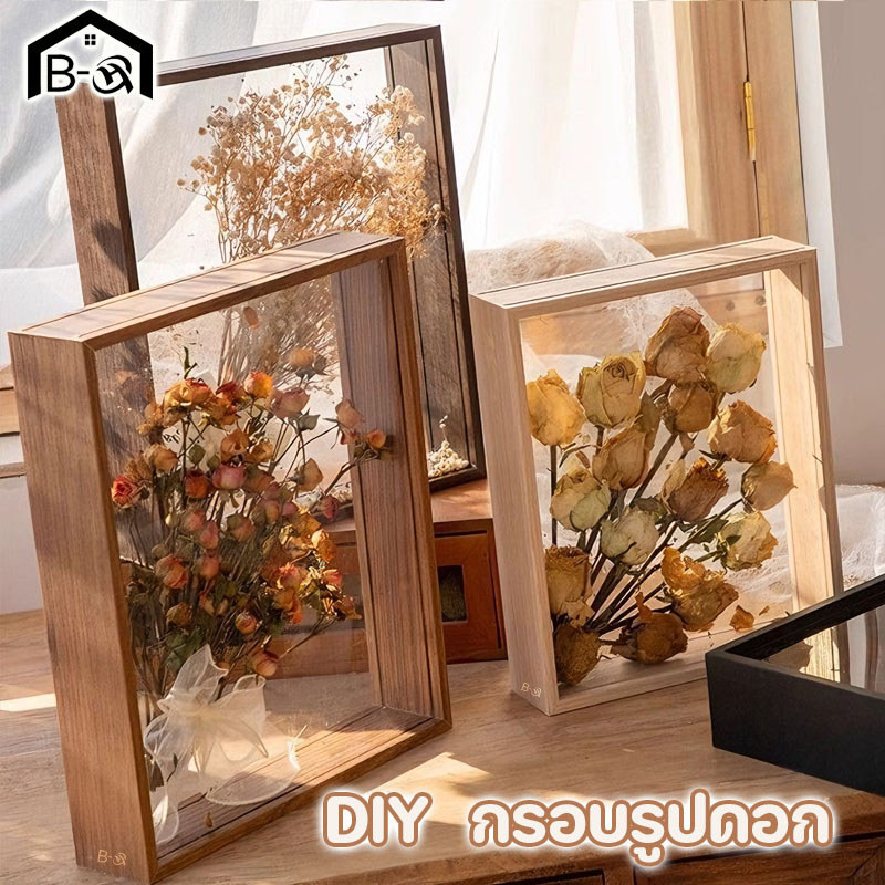 BHQ กรอบรูปดอกไม้แห้ง DIY กล่องใส่ดอกไม้ แบบกลวงสามมิติ ติดผนัง/ตั้งโต๊ะได้ ของขวัญแทนใจ