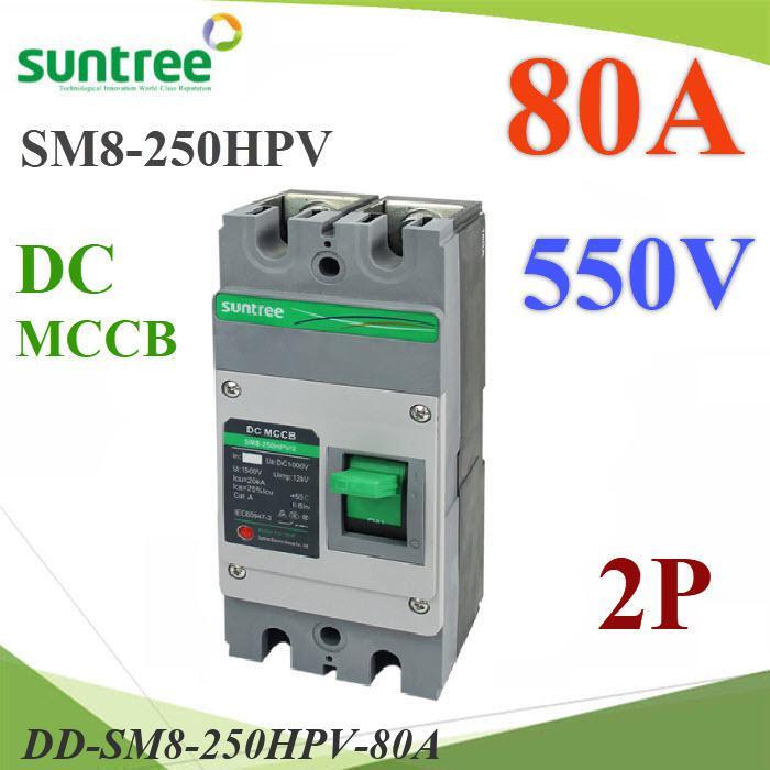 .MCCB 550VDC 80A SM8-250HPV เบรกเกอร์ไฟฟ้า DC Solar SUNTREE DD