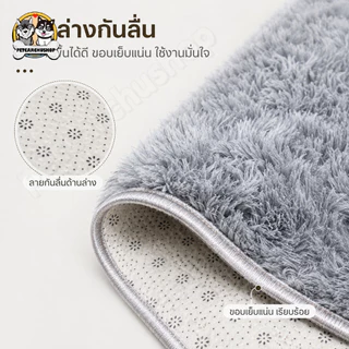 พรมเช็ดเท้า พรมปูพื้น นุ่มลื่นสบายเท้า ขนแน่นไม่หลุดง่าย เย็บขอบเรียบร้อย พรมขนนุ่มฟู 40x60 ซม