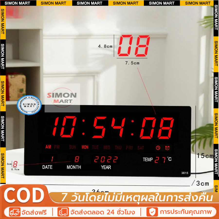 นาฬิกาดิจิตอลแขวนผนัง JH-3615B จอLED 3สี ตั้งปลุกได้เตือนทุกชั่วโมงได้