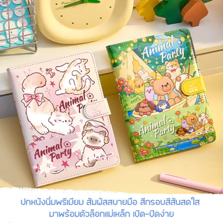 สมุดโน้ตปกหนังPU นิ่ม สมุดบันทึกมีตัวล็อกแม่เหล็ก ลายการ์ตูนน่ารัก ไดอารี่สไตล์เกาหลี ขนาด A5 พร้อมส่งในไทย