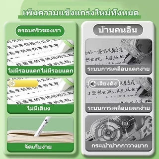 【เปลี่ยนไส้ได้】เทปลบคำผิดลายน่ารัก แบบปากกา เครื่องเขียนการ์ตูน อุปกรณ์การเรียน สำหรับนักเรียน ลบง่าย พกพาสะดวก