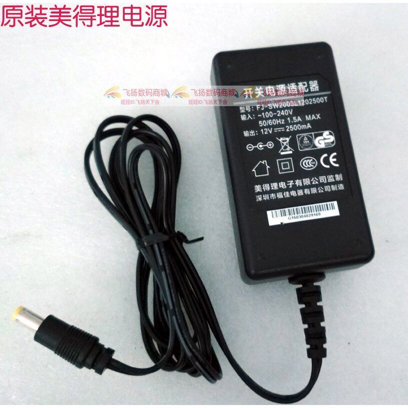 Meili คีย์บอร์ดอิเล็กทรอนิกส์คีย์บอร์ดอิเล็กทรอนิกส์ MD600 MD-600 MC100A อะแดปเตอร์ไฟ 12V2500MA