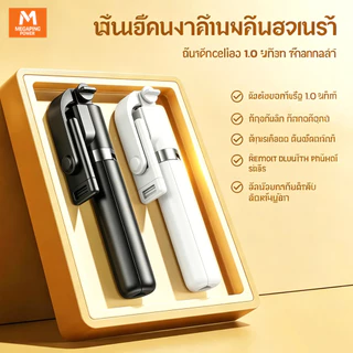 ไม้เซลฟี่ อเนกประสงค์ 360° ขาตั้งกล้อง แบบหมุนได้ พร้อมไฟ LED พร้อมรีโมตคอนโทรล