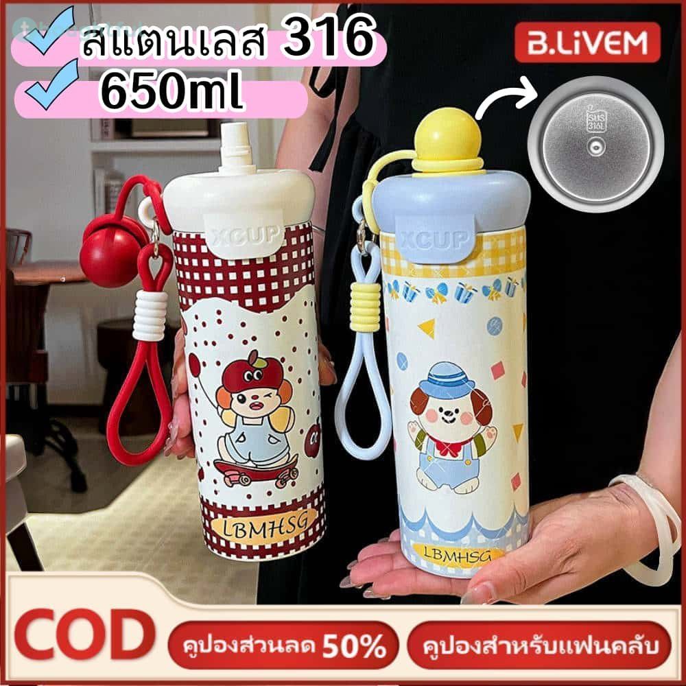 ✨จัดส่งจากประเทศไทย✨ แก้วเก็บความเย็น 650 มล. พร้อมหลอดดูด ทำจากสแตนเลส 316 ขนาดใหญ่ พร้อมฝาและหลอดดูด TH