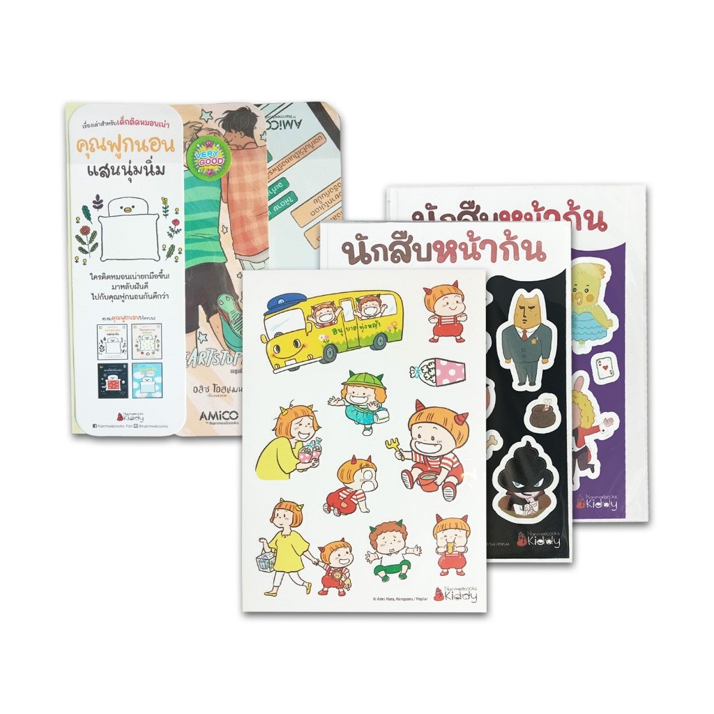 !!ของแถม!! Nanmeebooks (นานมีบุ๊คส์) ซื้อหนังสือ แถม สติ๊กเกอร์ + ที่คั่นหนังสือ 1 ชิ้น