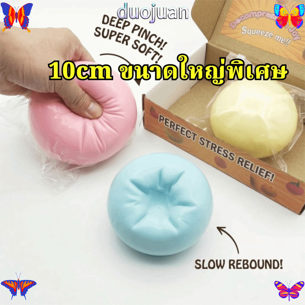 DUOJUAN Fluid Cheese Ball, 10 ซม.ขนาดความวิตกกังวลบรรเทาบีบของเล่น,Anti-Stress Slow Rebound Giant Slow Rebound Ball Party ของขวัญ