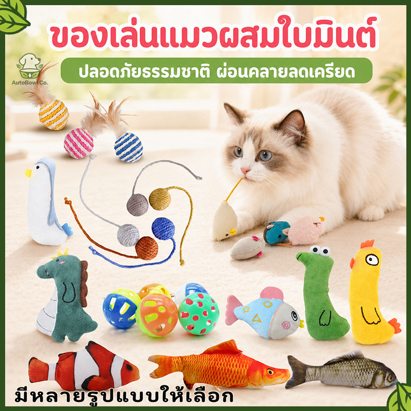 ของเล่นแมว ตุ๊กตาปลา ตุ๊กตาปลาแมว ปลาสอดไส้แคทนิป มีแคทนิป ช่วยบรรเทาความเครียดของแมว