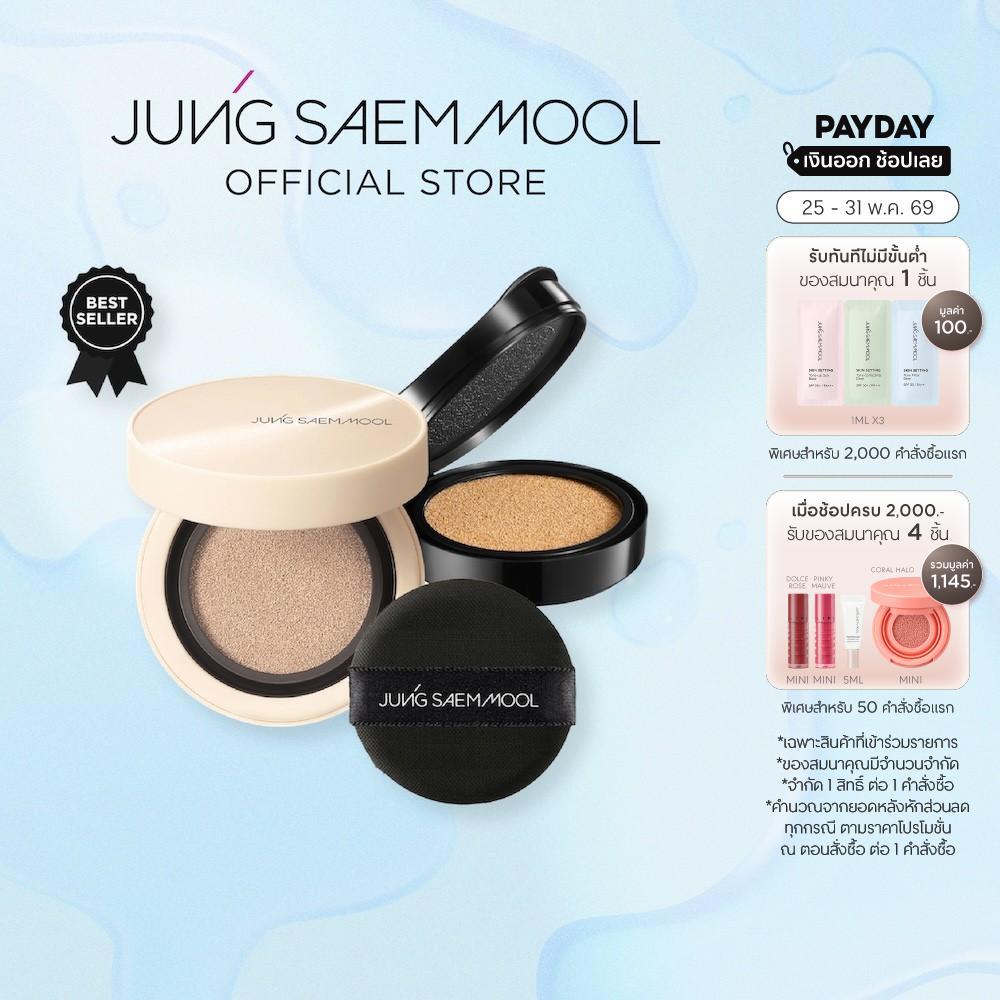 JUNGSAEMMOOL Skin Nuder Cover Layer Cushion 14g*2 จองแซมมุล สกิน นูเดอร์ โคฟเวอร์ เลเยอร์ คุชชั่น