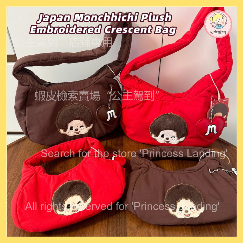 Monchhichi Plush ปัก Crescent Buds รวมรัก M Charm การ์ตูนน่ารักกระเป๋าถือแบบพกพากระเป๋าสะพายหวานน้ําหนักเบา Cloud Doll Tote