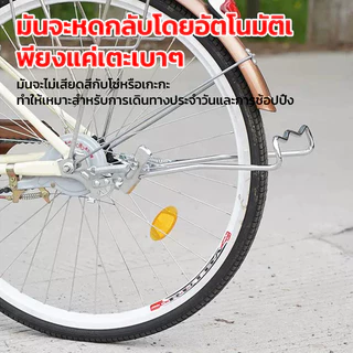 ขาตั้งจักรยาน ขาตั้งคู่ สำหรับจักรยาน 20 24 26นิ้ว เหล็กหนา 0.8 มม. มีตัวล๊อคขาตั้ง เหล็กหนาพิเศษ