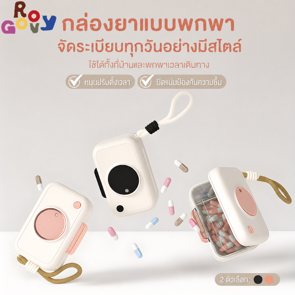 Groovy กล่องยา7วัน กล่องใส่ยา พาร์ติชั่น โปร่งใส ทนทานและทนต่อการตกหล่น ที่วางหลอดดูด และยาขนาดต่างๆ สามารถถือด้วยมือ