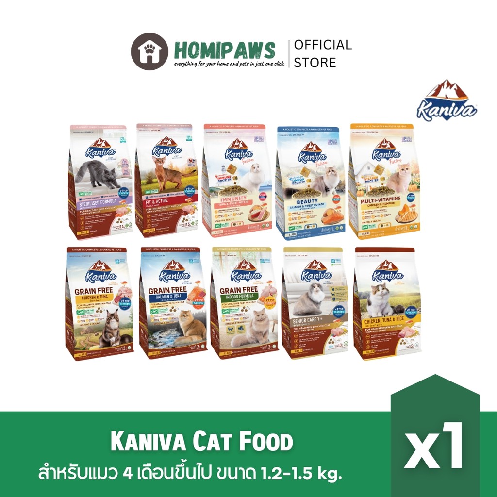 [1.2-1.5 kg ] ส่งด่วน🔥คานิว่า Kaniva Cat Food อาหารแมว บำรุงผิวหนังและขน ช่วยปรับสมดุล เพื่อแมวขนสวย เงางาม สุขภาพดี