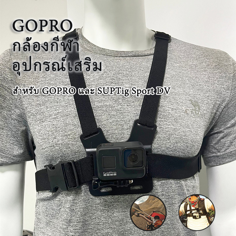 คลิปสายคล้องหน้าอก สายรัดหน้าอกโทรศัพท์มือถือ Chest Strap รูปที่ 2