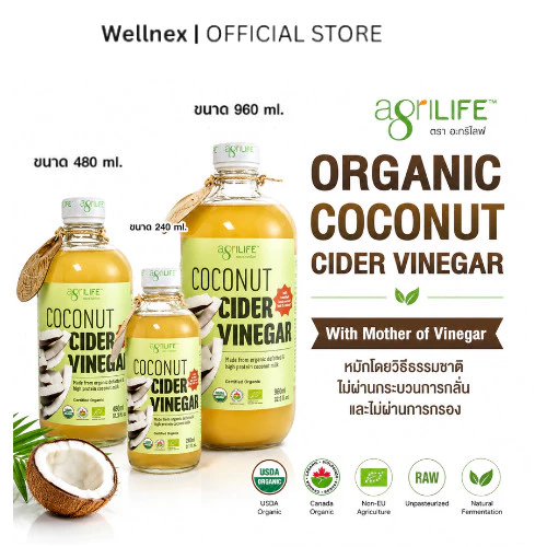 Agrilife อะกรีไลฟ์ น้ำส้มสายชูหมัก จากกะทิแก่ ไขมันต่ำ Coconut Cider Vinegar ขนาด 960 -480 - 240 มล.
