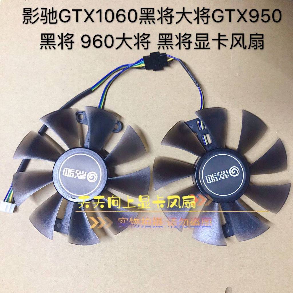[พัดลมระบายความร้อนกราฟิกการ์ด] GTX1060 ทั่วไปสีดําทั่วไป GTX950 GTX950 ทั่วไปสีดําทั่วไป GTX1060 GT